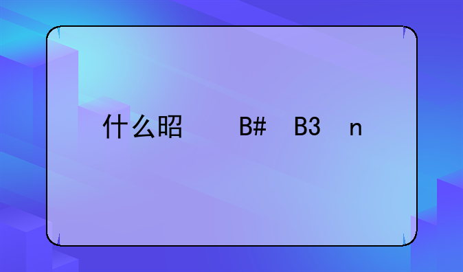 什么是合同相对性