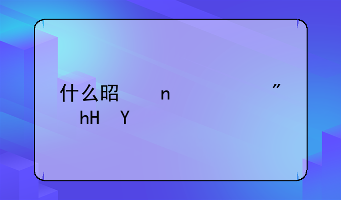 什么是集资房意思