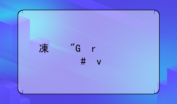减刑需要什么条件