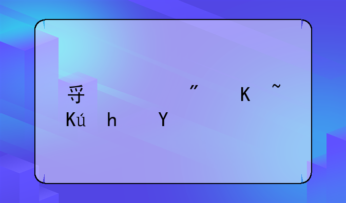 寿宁房产信息概览