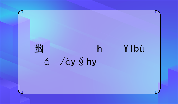广西房屋拆迁条例