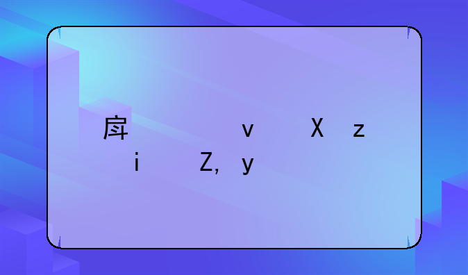 房产租赁税是谁交