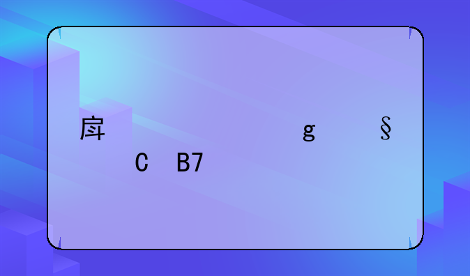 房产证写孩子名字