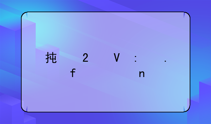 承包整厂拆除项目