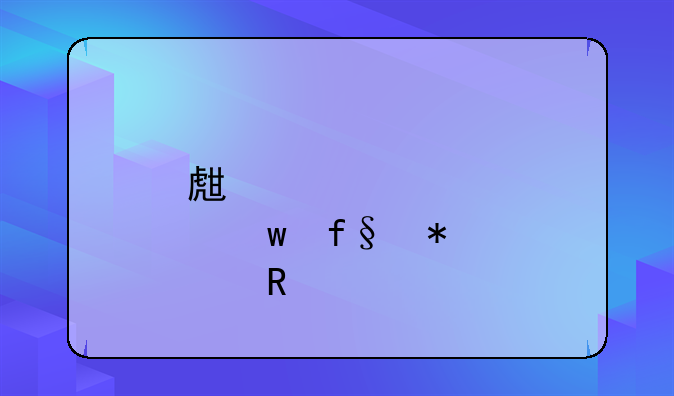 生育保险报销流程