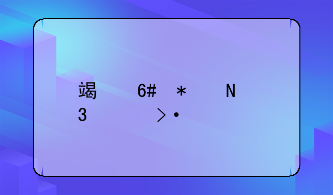 端午节银行上班么