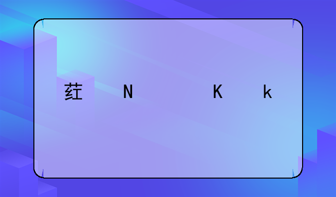 药品中毒多久恢复