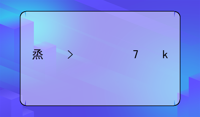 烟台市复婚手续