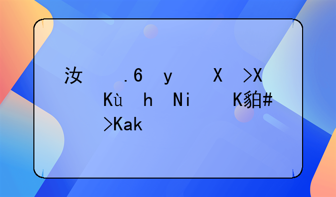 江苏省劳动保护条例(2003修正)