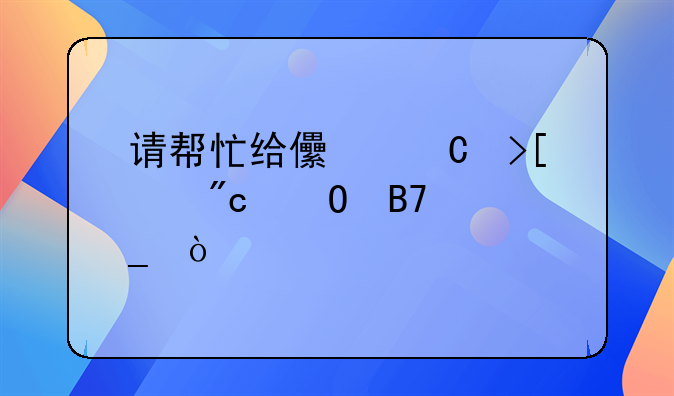 请帮忙给儿子取个刘姓名字？