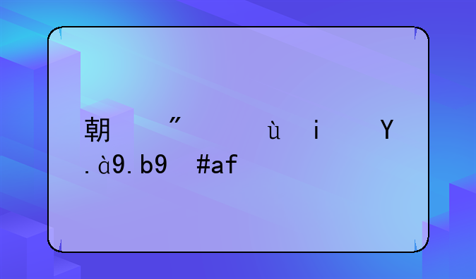 期房这是什么意思？