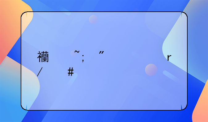 西城分局看守所地址