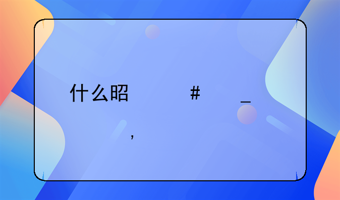 什么是诈骗罪那三个要点
