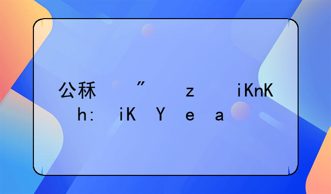 公租房税收优惠政策出台