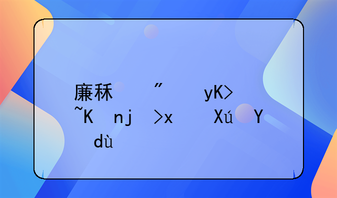 廉租房申请书正版可打印