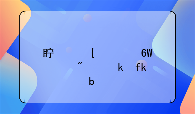 真实订单被判定虚假交易