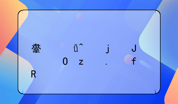舟山旧的钢结构拆除收费