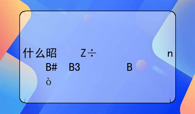 什么是施工项目合同管理？