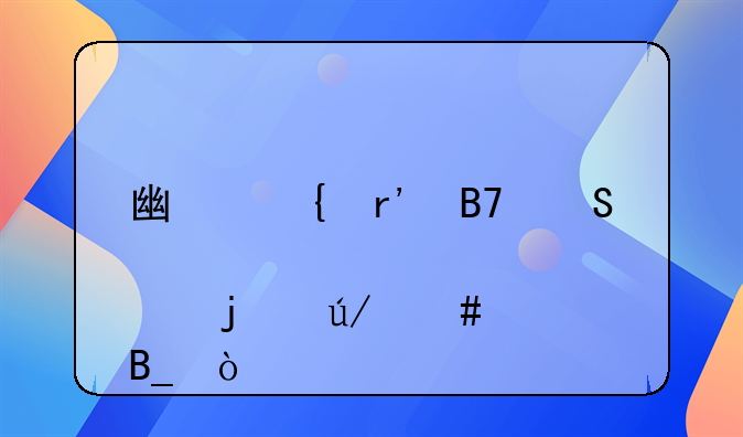 广州有名气大点的律师吗？