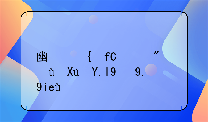 广州限价房还可买第二套吗