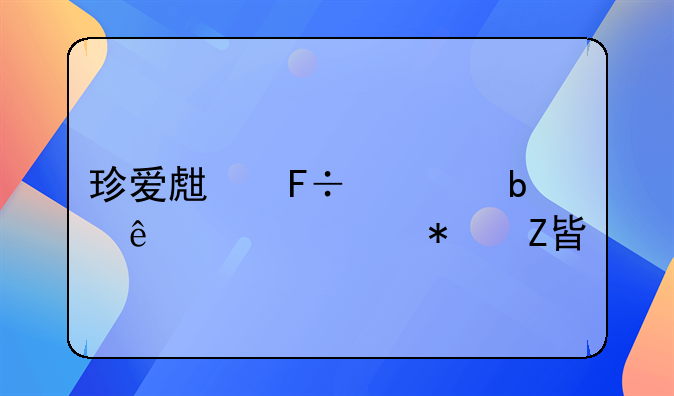 珍爱生命预防溺水活动方案