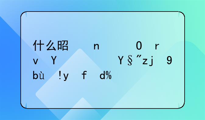 什么是集体土地？有高手清楚吗？