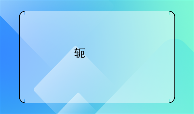 软件版权声明的重要性与实践指南