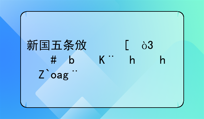 新国五条政策，什么是二手房避税？