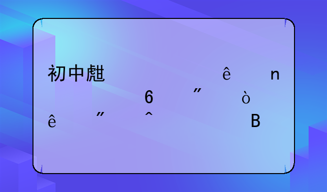 初中生遭15人围殴自卫刺伤3人判无罪吗