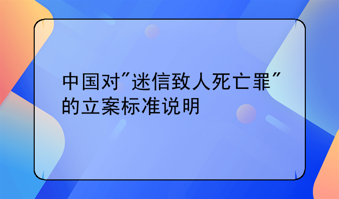 中国对