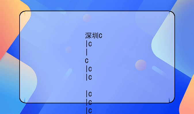 深圳晚婚婚假多少天
