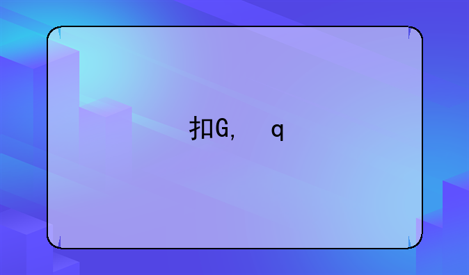 承兑